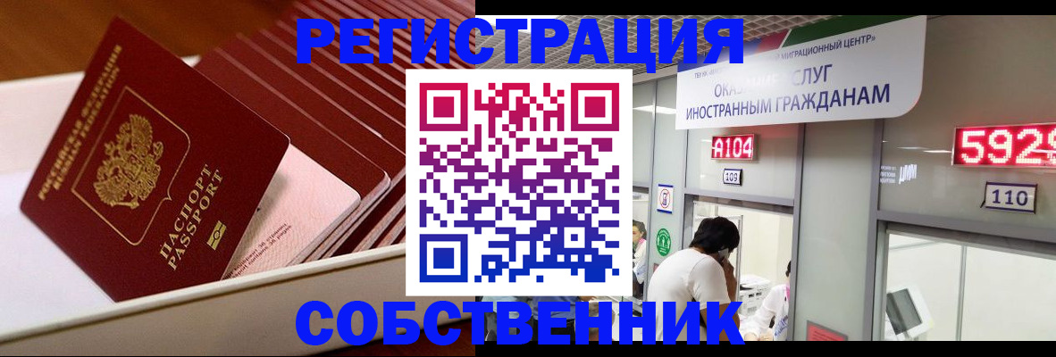 временная регистрация госуслуги в Бакале