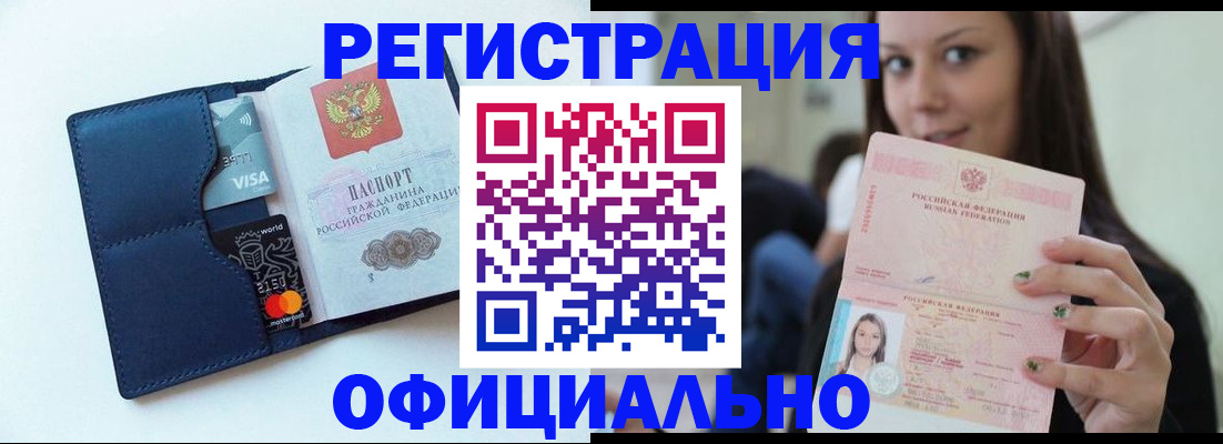 найти адрес прописки в Бакале