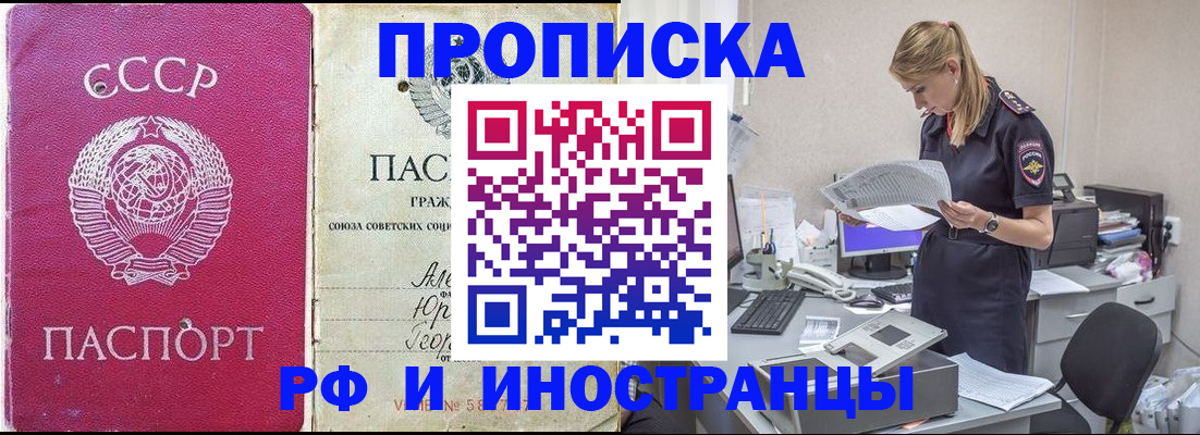 временная регистрация госуслуги в Бакале